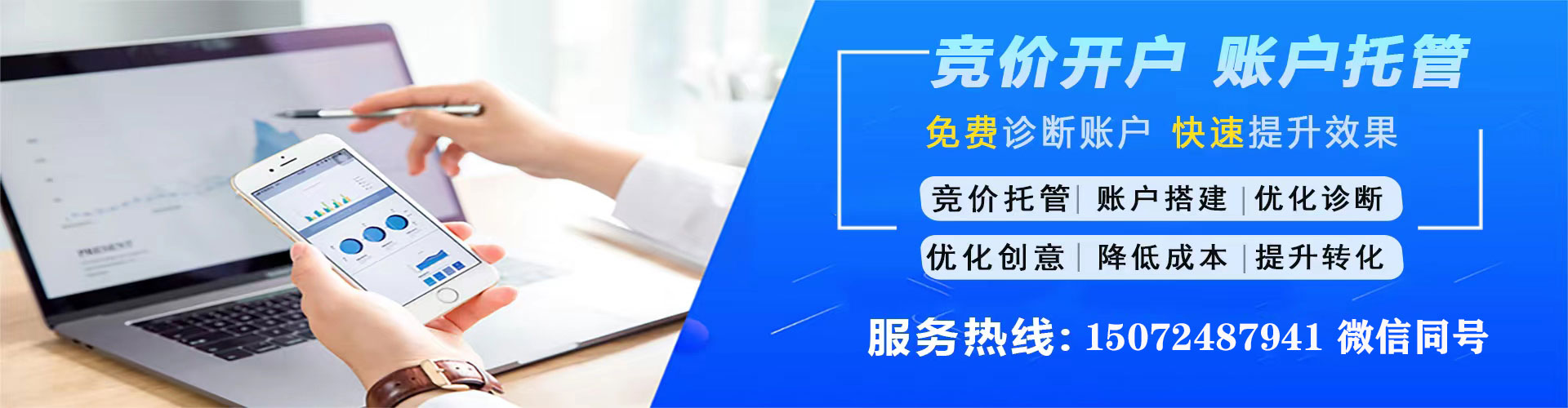 永福信息流广告