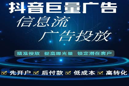 大数据驱动下的信息流广告案例